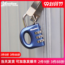 玛斯特密码锁小 迷你挂锁健身房更衣柜锁行李箱锁拉杆箱锁学生锁
