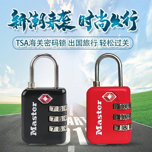 玛斯特出国海关锁拉杆背包迷你