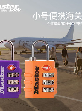 【清仓】MasterLock玛斯特海关锁 出国行李箱小挂锁TSA密码锁4684