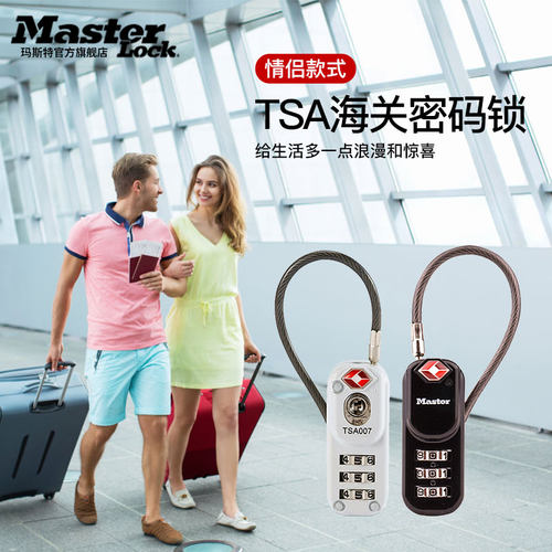 masterlock玛斯特u型情侣海关锁