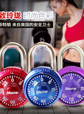 玛斯特小号密码锁挂锁柜子锁旋转健身房更衣柜锁学生宿舍锁1533D
