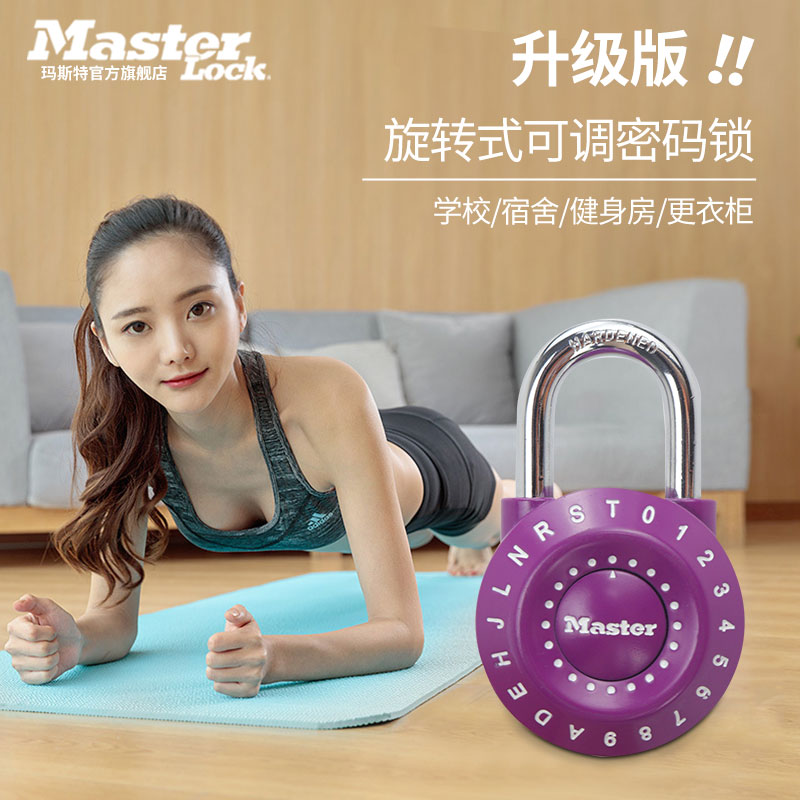 玛斯特大号旋转密码锁 健身房更衣柜密码锁学生宿舍行李箱锁1590|ruв категории открытый/альпинизм/в поход/Поездки товаров, Портативное оборудование поездки, Поездки безопасности, обычный пароль замок - от Buy2taobao.com для оказания профессиональной услуги покупки агента Taobao