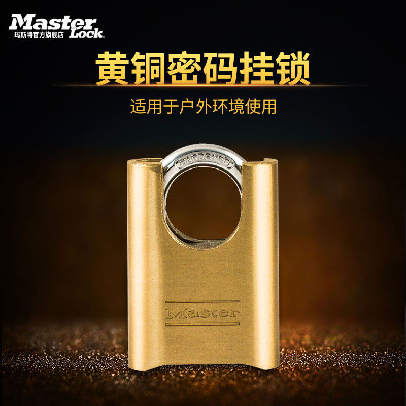 Ma Site brass Password lock Padlock household 177 waterproof Antirust Rainproof Warehouse gate Locksin the Basic building materials , Home Hardware , Locks , Padlock  category - from Buy2taobao.com to provide professional Taobao agent buy service