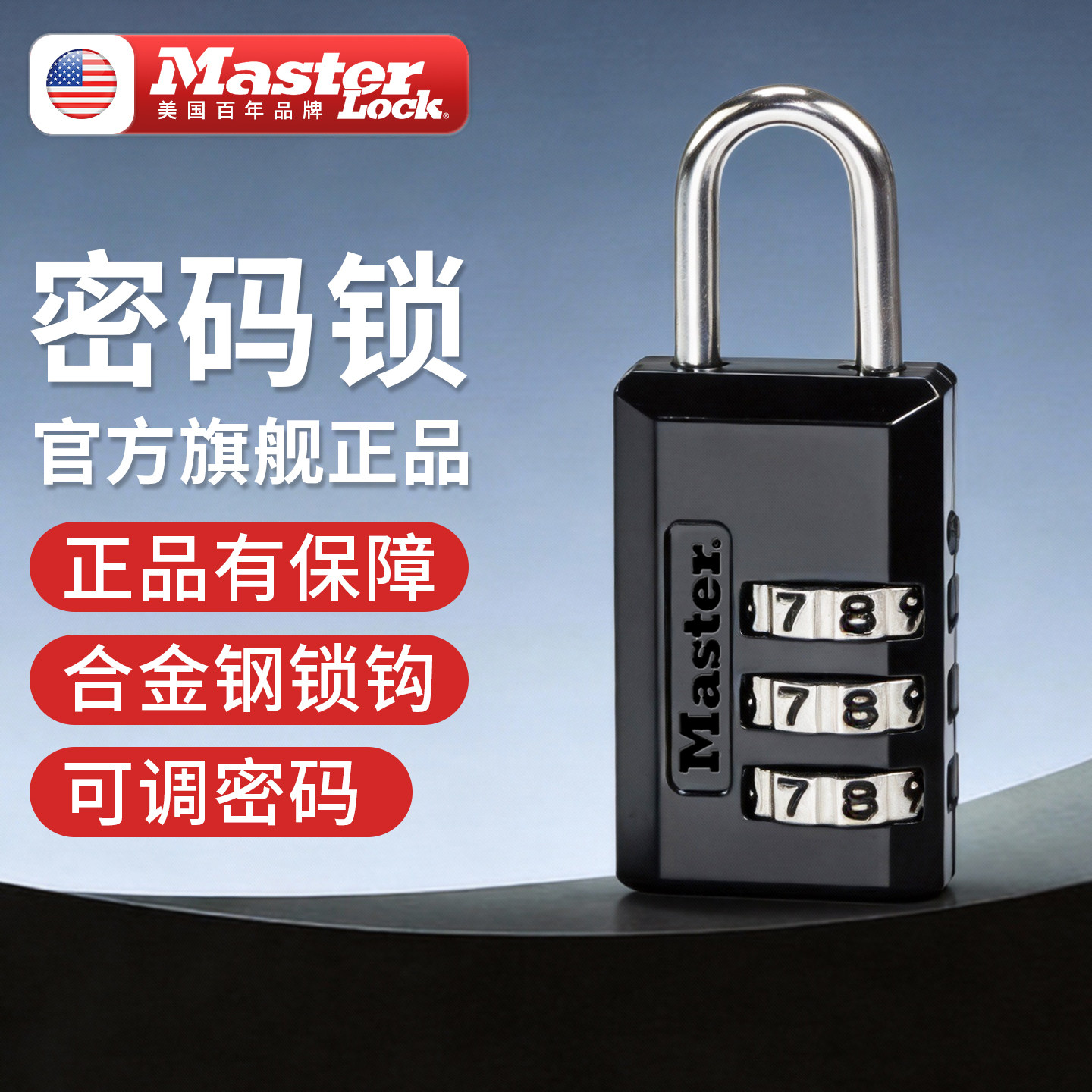 MasterLock玛斯特小型密码锁迷你旅行箱包锁学生锁抽屉挂锁646D