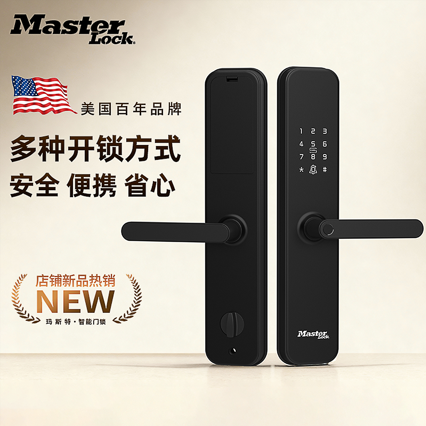 Masterlock玛斯特智能门锁家用入户门指纹密码锁公寓防盗电子锁