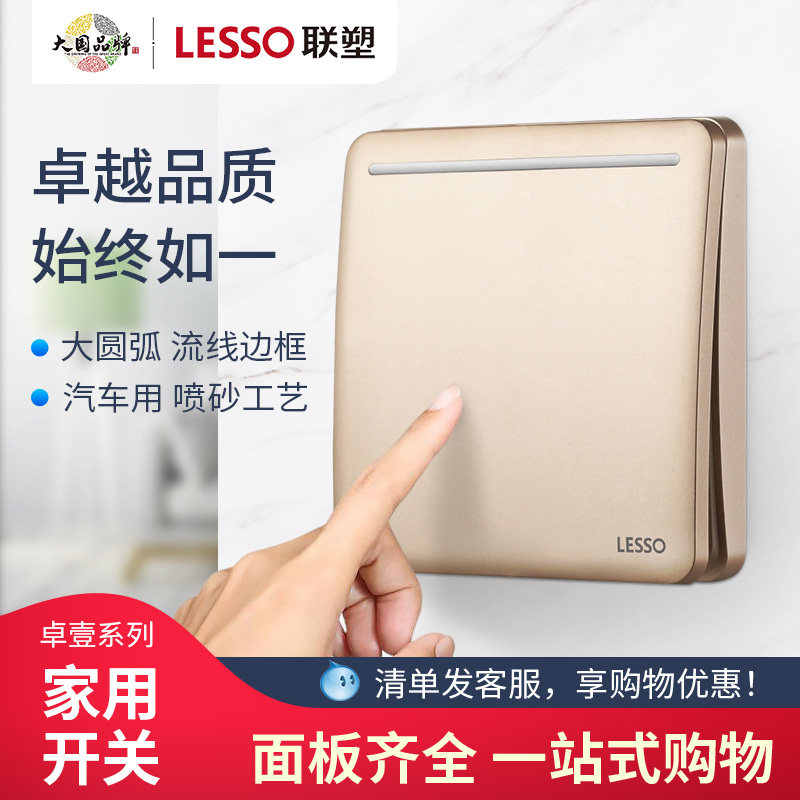 联塑开关插座86型五孔二三插一位USB卓壹金色16A空调单双多控面板在类目 电子/电工, 开关, 单控开关中 - 来自Buy2taobao.com提供专业的淘宝代购服务