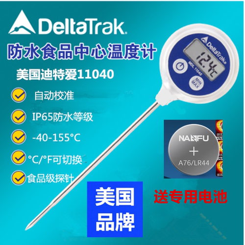 食品温度计DeltaTrak数字测温仪