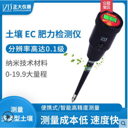 土壤盐度计盐量测试仪便携式数显EC值检测仪农业种植测量工具