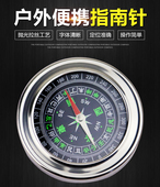 导向工具指北针 户外登山指南针罗盘 户外便携式 指南针不锈钢防水