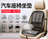 夏天通风透气竹丝冰凉座垫腰靠 通用型轻便冰丝凉垫 按摩护腰靠垫