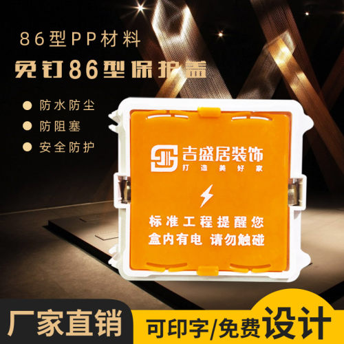 免钉暗盒尚一线盒盖线盒盖