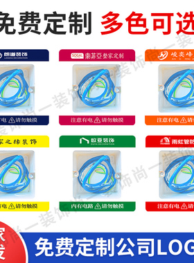线盒透明贴纸防尘贴纸瓷砖86型底盒保护贴电线盒开关插座无痕贴纸