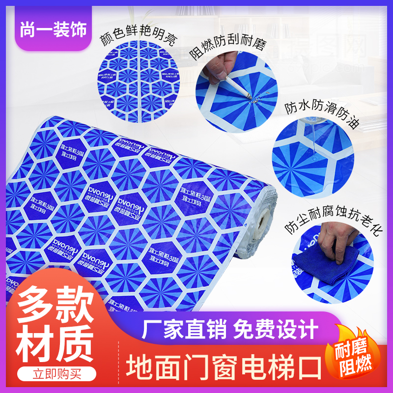定制装修公司室内家装木地板瓷砖防护一次性用品工地面地砖保护膜
