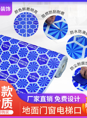 装修木地板瓷砖保护膜定制