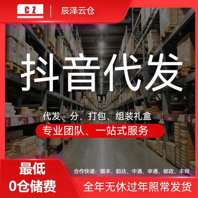 淘宝代发货电商仓库外包仓储物流服务一件代发第三方国内托管云仓