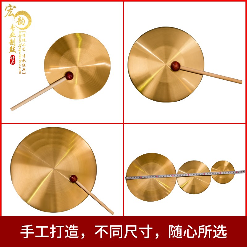 Gong, hand gong, 15cm, gong, drum, cymbal, opening gong, hand gong, flood control warning, three and a half sentences, props, feng shui gong instruments