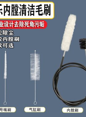 管乐清洁刷铜管小号长号圆号内膛清洁通条线棉刷尼龙刷号嘴气缸刷