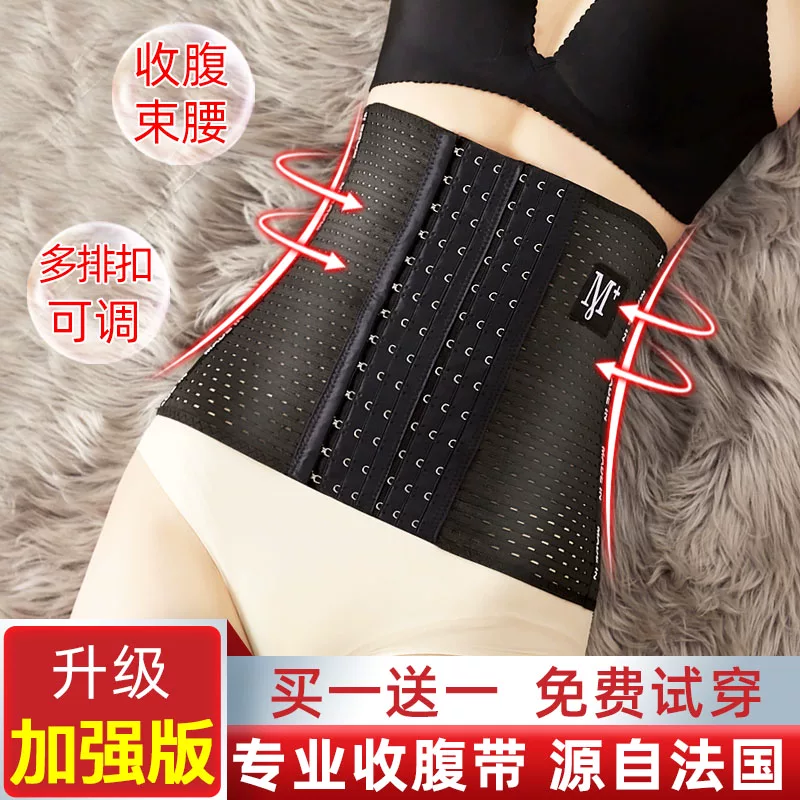 Браслет, пояс для талии, тонкий корректор bodysuit, послеродовой бандаж летом, интернет-персона