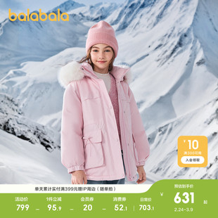 【商场同款】巴拉巴拉童装女童羽绒服2025新款收腰保暖外套冬甜美
