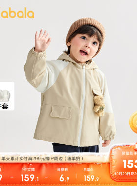 巴拉巴拉外套秋两件套防风防泼水