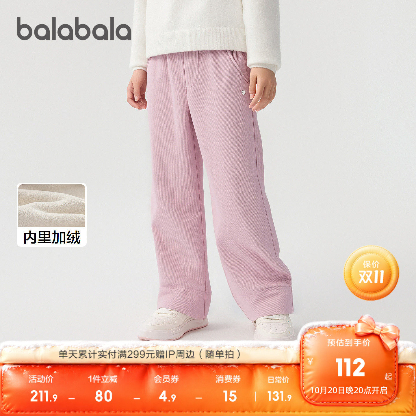 巴拉巴拉童装女童长裤子直筒儿童2026冬装中大童新加绒保暖青少年