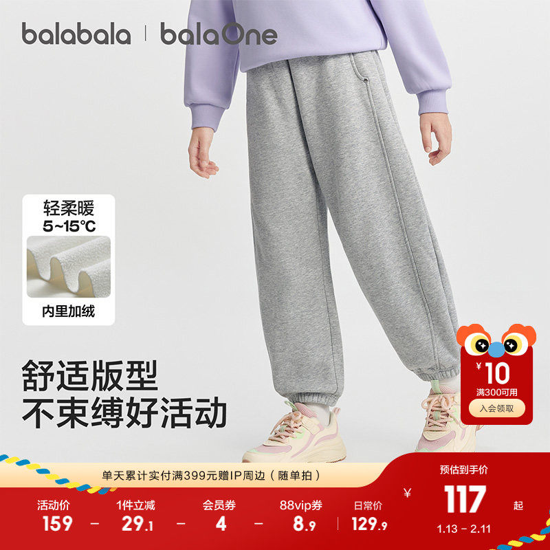 巴拉巴拉balaOne童装儿童加绒裤子女童运动长裤2025冬装新款保暖,童装/婴儿装/亲子装,裤子,淘宝优惠券,粉丝福利购,淘宝优惠卷