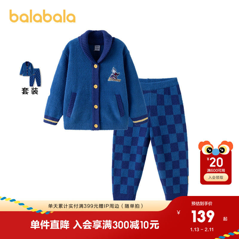 【奥特曼IP】巴拉巴拉儿童睡衣套装冬季半边绒男童家居服套装保暖,童装/婴儿装/亲子装,家居服套装,淘宝优惠券,粉丝福利购,淘宝优惠卷
