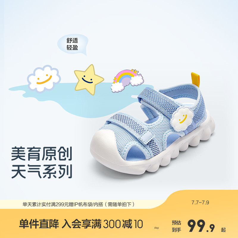 轻质软弹POPO鞋底，助力孩子轻松跑跳