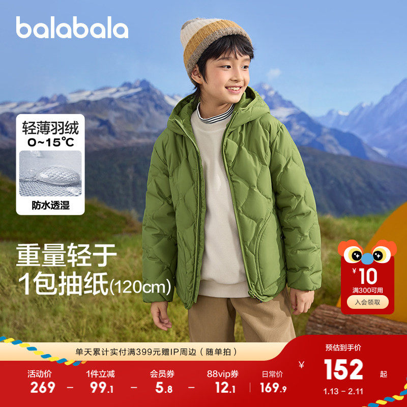 巴拉巴拉童装儿童羽绒服冬装男童女童亲子装保暖内胆外套上衣流行,童装/婴儿装/亲子装,羽绒服,淘宝优惠券,粉丝福利购,淘宝优惠卷