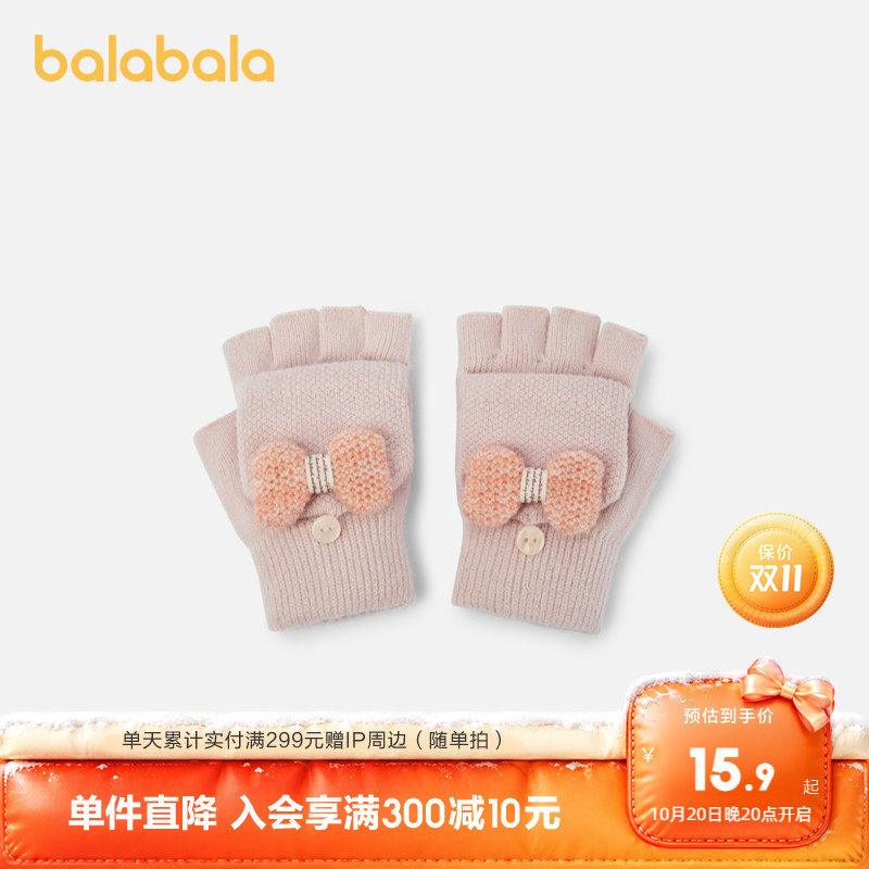 巴拉巴拉儿童手套女童女生女孩冬季保暖翻盖半指花色针织撞色舒适