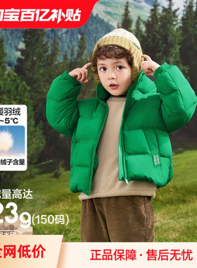 巴拉巴拉儿童羽绒服男童宝宝童装女童冬装亲子装洋气外套立领时尚