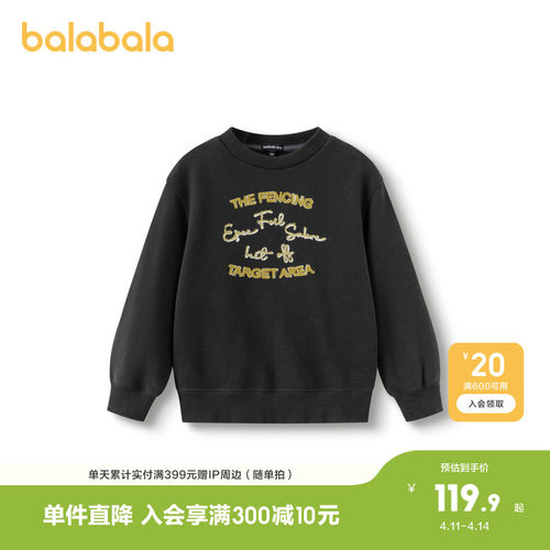 巴拉巴拉长袖卫衣男童刺绣上衣