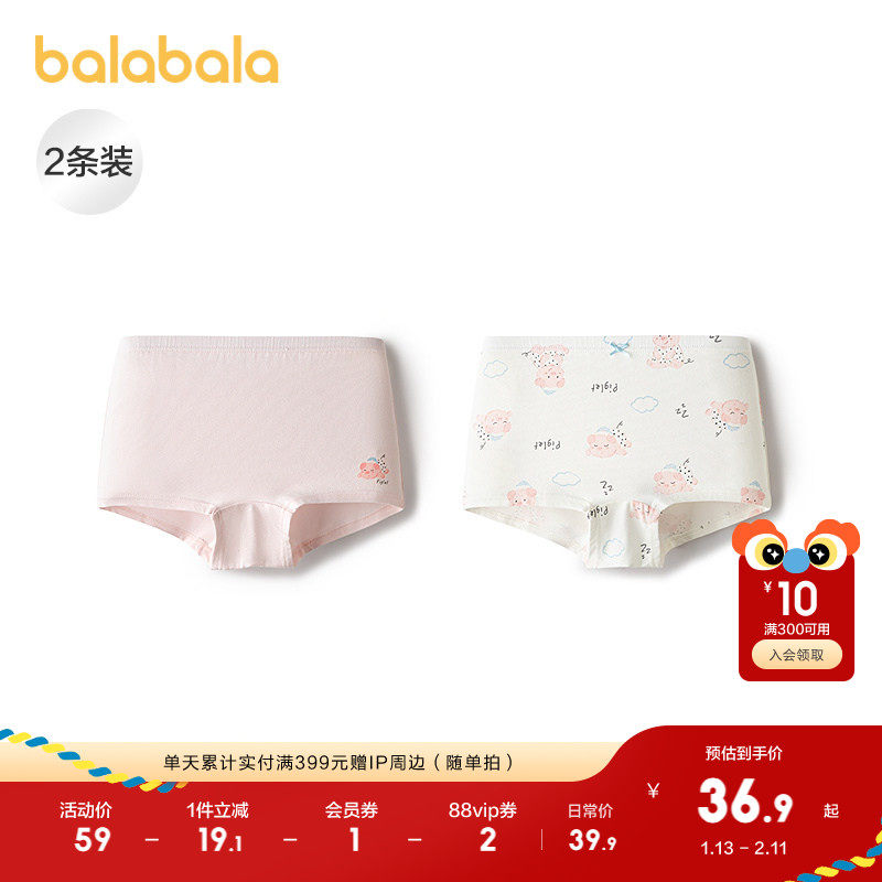 【商场同款】巴拉巴拉女童内裤平角大童四角短裤抗菌不夹P两条装,童装/婴儿装/亲子装,内裤,淘宝优惠券,粉丝福利购,淘宝优惠卷