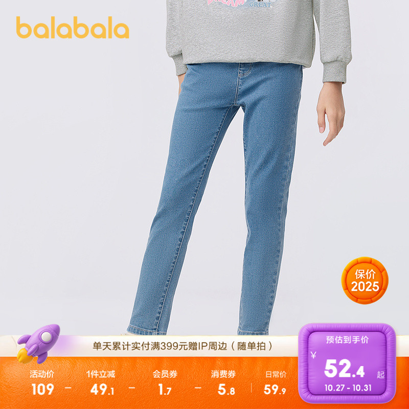 巴拉巴拉童装女童牛仔裤2025春装儿童小脚裤子中大童时尚绣花长裤