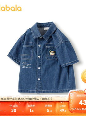 巴拉巴拉童装儿童短袖衬衫纯棉牛仔外套男童夏装宽松上衣印花潮流