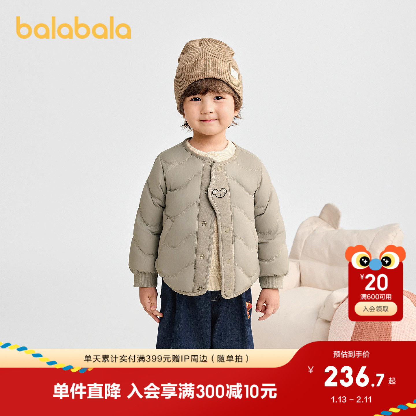 【商场同款】巴拉巴拉宝宝羽绒服保暖内胆男女童外套2025新款冬装,童装/婴儿装/亲子装,羽绒服,淘宝优惠券,粉丝福利购,淘宝优惠卷