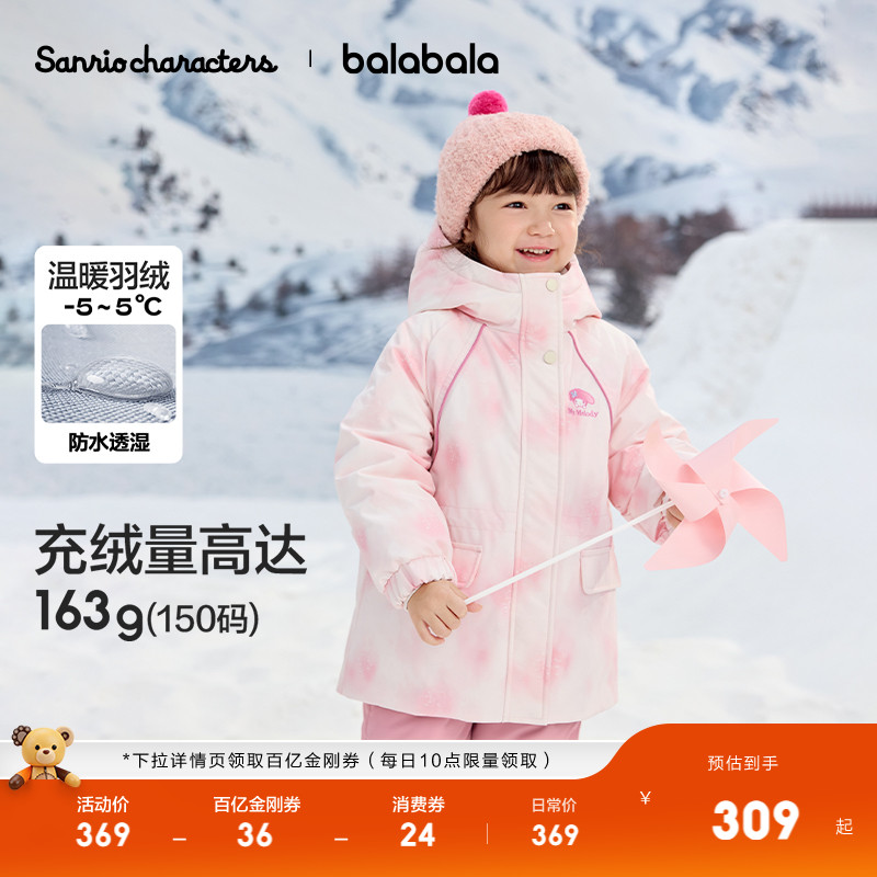 三丽鸥卡通绣花，甜美可爱