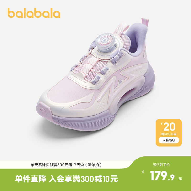巴拉巴拉童鞋女童运动鞋舒适秋冬鞋子防滑综训鞋潮流旋转扣跑步鞋