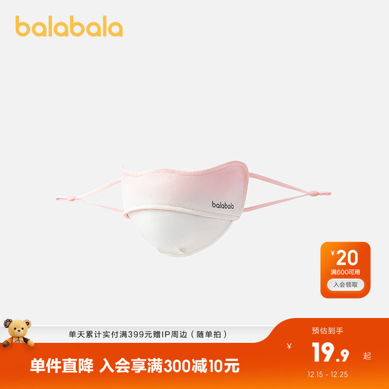 巴拉巴拉儿童口罩夏季新款女童防晒口罩柔软舒适轻便时尚潮流外出