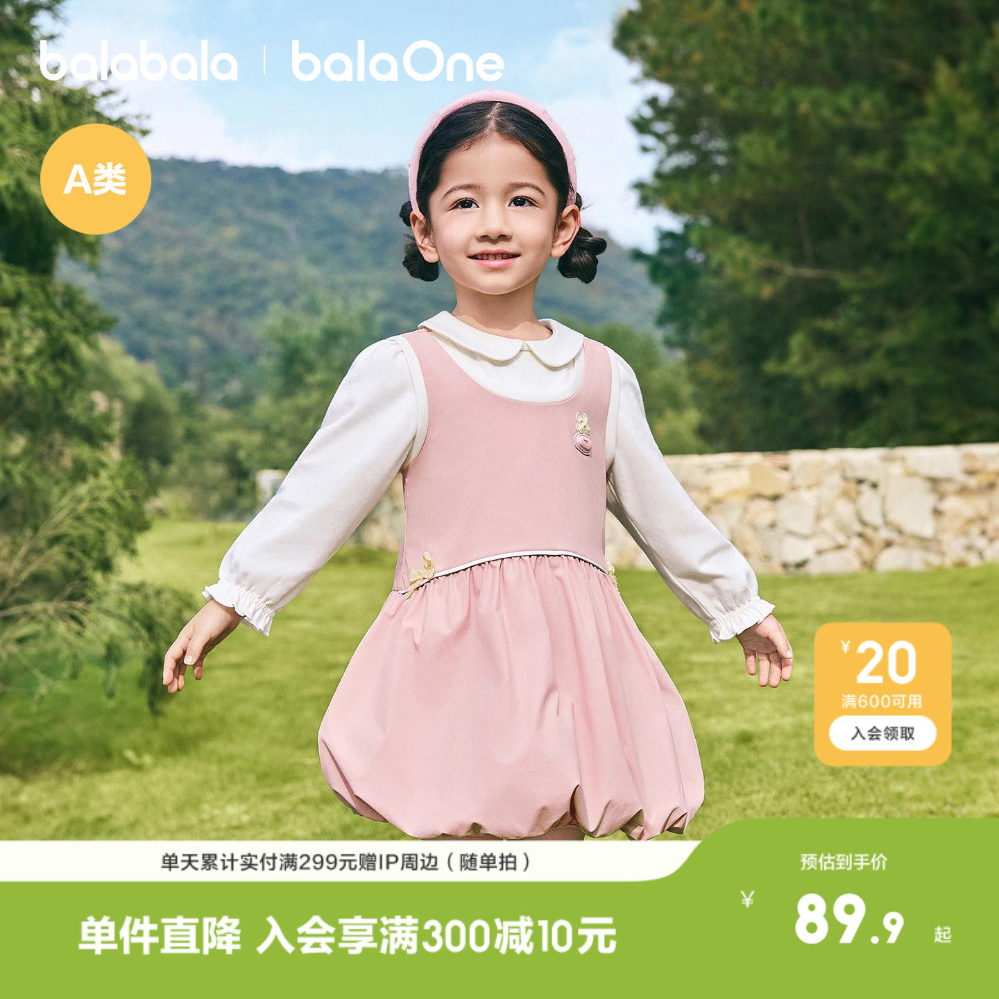 【balaOne】巴拉巴拉童装儿童连衣裙女童2026新春装假两件拼接裙