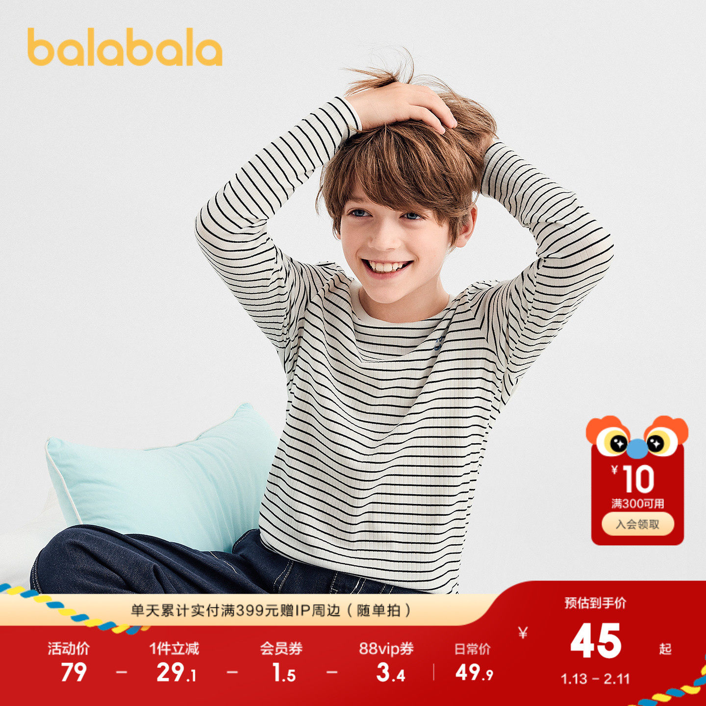 【商场同款】巴拉巴拉儿童长袖T恤秋新品男童打底衫女童内衣秋衣,童装/婴儿装/亲子装,T恤,淘宝优惠券,粉丝福利购,淘宝优惠卷