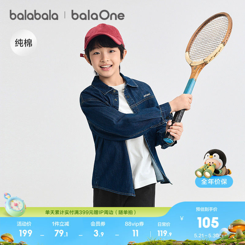 巴拉巴拉儿童衬衫男童女童长袖大童秋装全棉牛仔时尚百搭休闲洋气