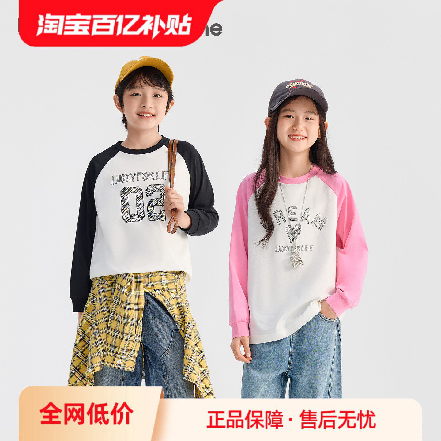 巴拉巴拉童装儿童长袖t恤男童2026春装新款上衣女童打底衫亲子装