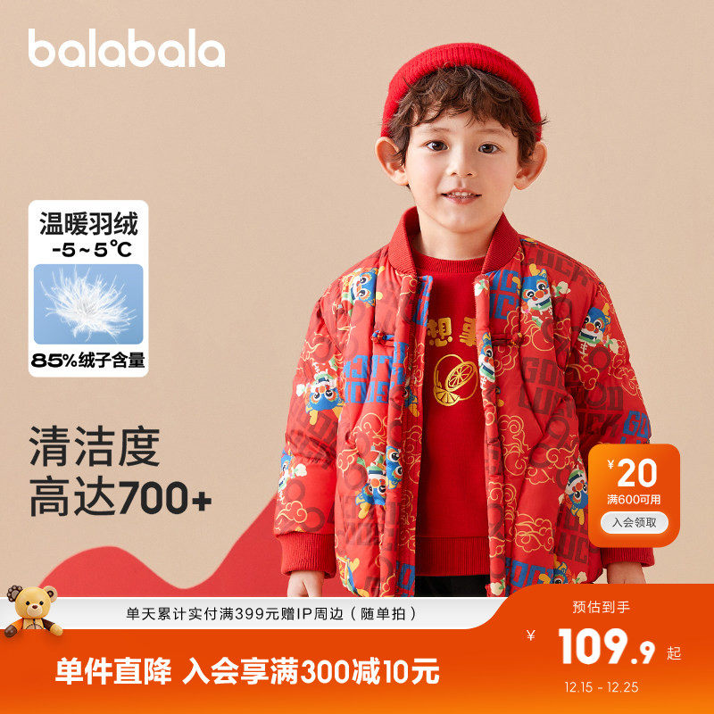 巴拉巴拉童装儿童羽绒服男童宝宝保暖外套国风新年红色潮上衣流行