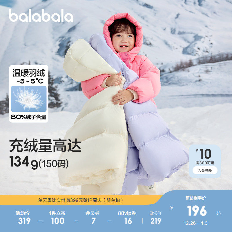 ��������ͯװ��ͯ�̿����޷�Ůͯ���׶�װ�±�����ͯ��ů��ñ���� 219Ԫ