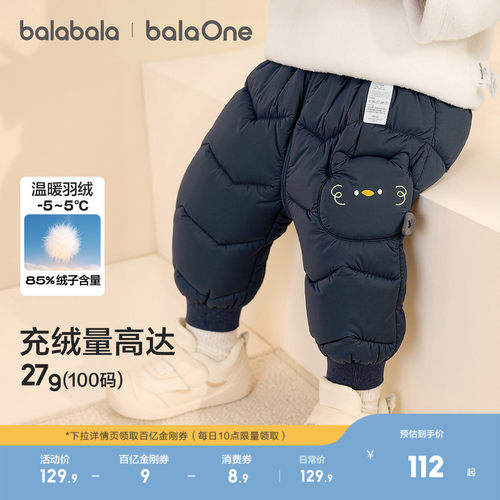 巴拉巴拉balaOne羽绒裤高腰三防