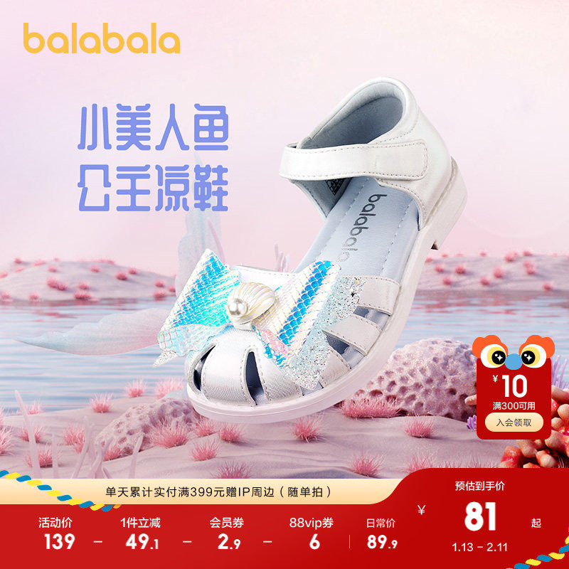 巴拉巴拉童鞋儿童凉鞋女童鞋子夏公主鞋新沙滩鞋甜美精致时尚