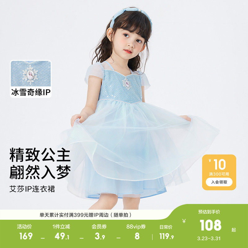 【爱莎IP】巴拉巴拉女童连衣裙夏装新款儿童裙子气质公主裙网纱潮