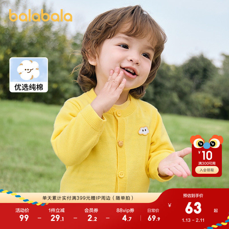 巴拉巴拉童装婴儿针织衫儿童薄开衫宝宝毛衣秋装2025新款春装纯棉