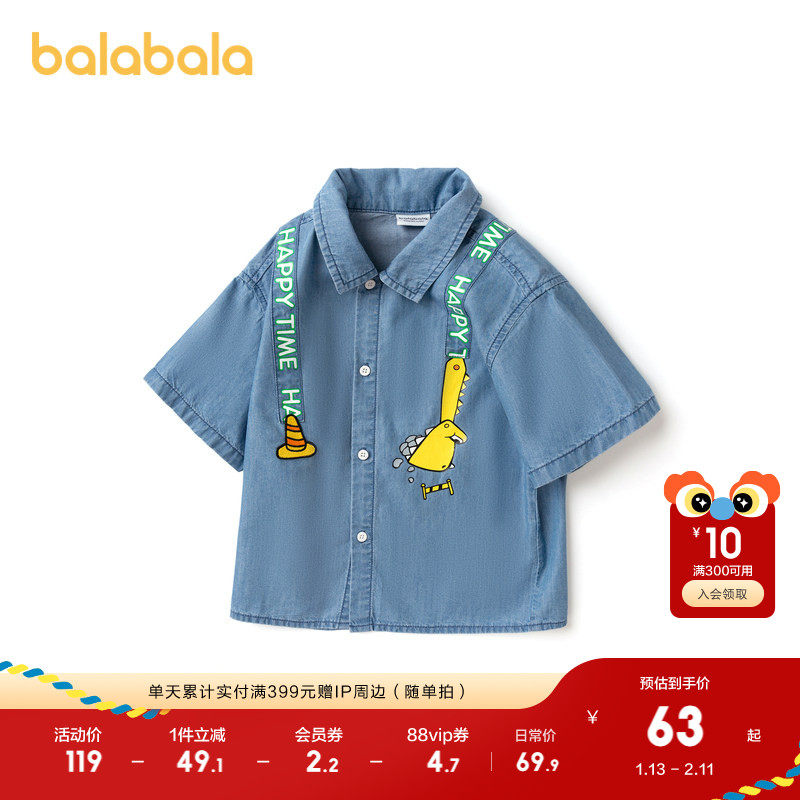 巴拉巴拉宝宝短袖衬衫童装男牛仔上衣夏衬衣